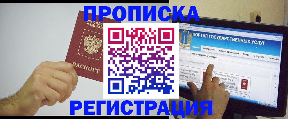 пропишу в квартире в Каменск-Уральске